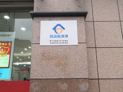 -中国建设银行(上海斜土路支行)