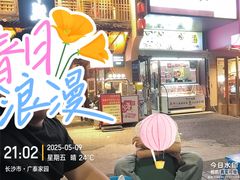 -串盟烧烤大排档·长沙美食地标(星沙店)