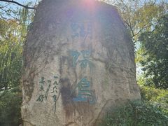 -南北湖风景区