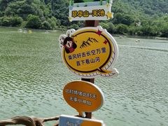 -秦岭终南山世界地质公园翠华山景区