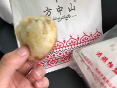 水煎包-方中山胡辣汤(西安高新区店)