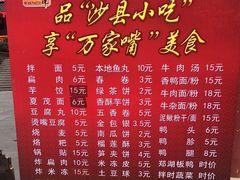 -沙县小吃文化城