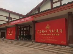 -邓小平故里