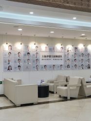 -上海伊莱美医疗美容医院