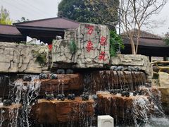 -万象温泉景区