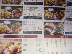 -天妇罗内顺田(罗湖店)