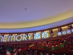 -麦陌(大卫城店)