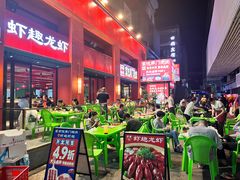 -京悦南门涮羊肉·羊蝎子火锅(田林路店)