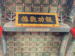 -历代帝王庙博物馆