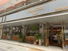 门面-沛家·西餐Brunch·直火料理