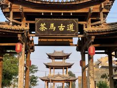 -云南驿景区-茶马古道景点