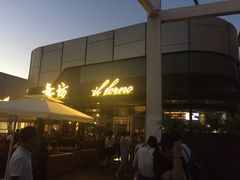 -IL Forno 意坊·意大利餐厅(温州万象城店)