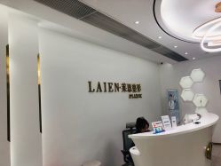 -Let's beauty莱恩轻奢皮肤管理