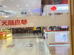 -琴岛顺天馄饨(崂山金鼎店)