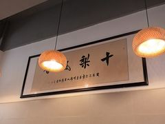 -十梨香