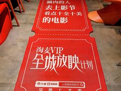 -大光明电影院(南京西路店)