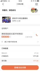 -嗨倍堂超级乐园(江南环球港店)