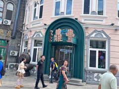 -老鼎丰(靖宇街总店)