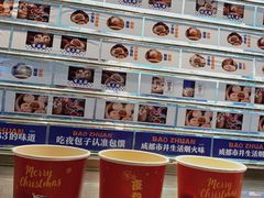 -包馔·夜包子(华强北店)