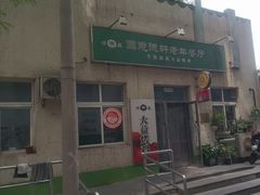 -大益烤鸡