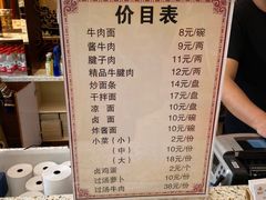 -磨沟沿老字号牛肉面·清真(金港城店)