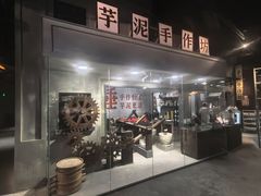 -长沙文和友(海信广场店)