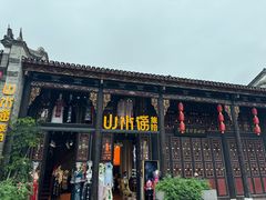 -东西巷