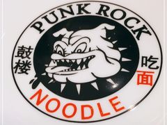 -鼓楼吃面·肉啃肉(南锣鼓巷店)