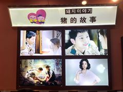 -猪的故事·韩式烤肉(韩乐坊店)
