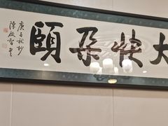 -润泽园饭庄(中山路店)