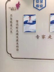 -丽美妍医疗美容·皮秒·立体分层抗衰