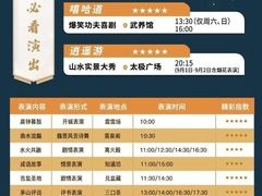 -茅山东方盐湖城景区