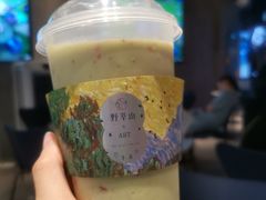 牛油果草莓卡式-野萃山·潮汕厚果汁(十亩地店)
