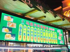 -马迭尔西餐厅(中央大街店)