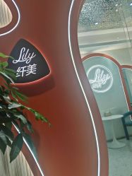 -Lily纤美·科技减脂中心