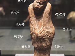 -陕西历史博物馆