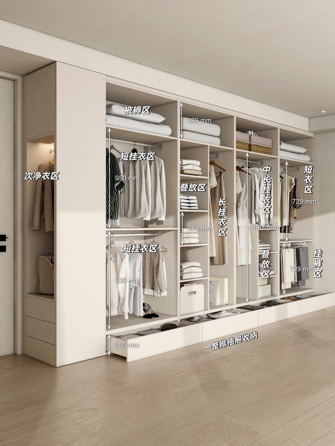 现代简约衣柜