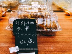 胡萝卜核桃蛋糕-梦菲思饼屋(瑞金宾馆店)