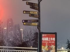 -重庆市江北嘴中央商务区中央公园