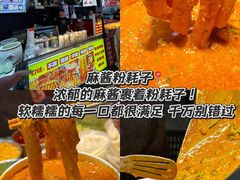-大学城夜市