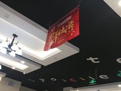 大堂-集杰尚品海鲜烤肉火锅自助餐厅(经区九龙城店)