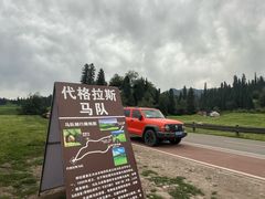 -新疆那拉提国家旅游度假区