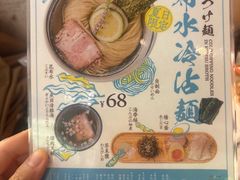 -真打拉面·日式拉面新流派(体育西横街店)