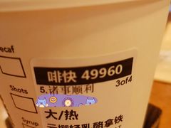 云樱轻乳酪拿铁-星巴克(杭州市民中心店)
