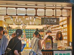 -三生有信(豫园商城店)