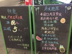菜单-鲜果壹号(旺墩店)