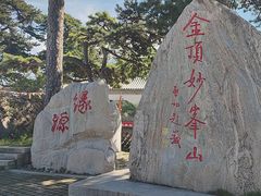 -妙峰山风景名胜区
