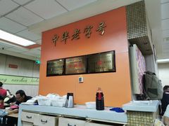 -老边饺子馆(北京南站1店)