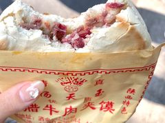 -杨天玉腊牛羊肉店