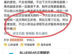 -兰熊鲜奶(西直门凯德mall店)